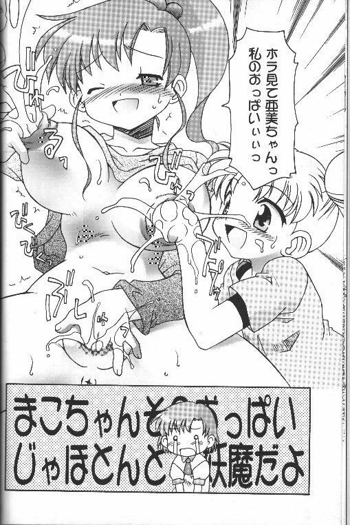 (C62) [Nikomark (Various)] Tsuki ni Kawatte Nikomark!! (Bishoujo Senshi Sailor Moon) page 15 full
