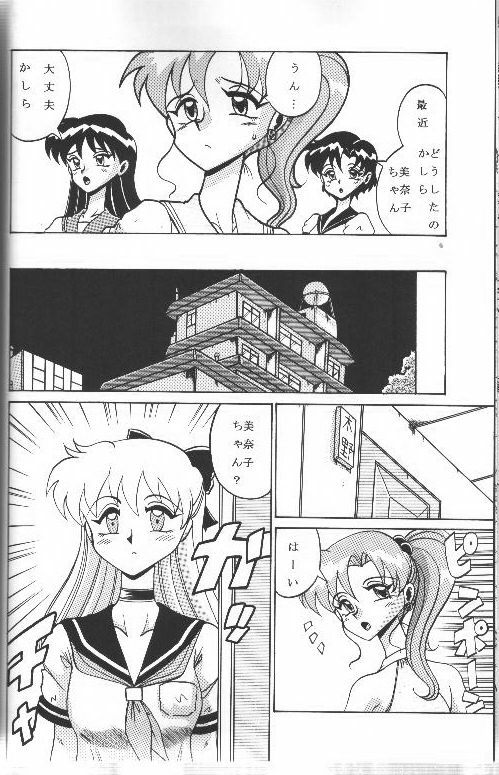 (C62) [Nikomark (Various)] Tsuki ni Kawatte Nikomark!! (Bishoujo Senshi Sailor Moon) page 19 full