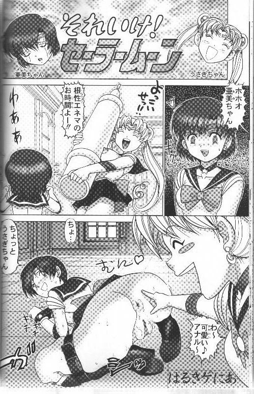 (C62) [Nikomark (Various)] Tsuki ni Kawatte Nikomark!! (Bishoujo Senshi Sailor Moon) page 30 full