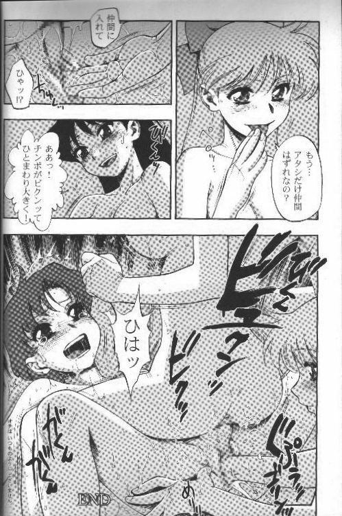 (C62) [Nikomark (Various)] Tsuki ni Kawatte Nikomark!! (Bishoujo Senshi Sailor Moon) page 9 full
