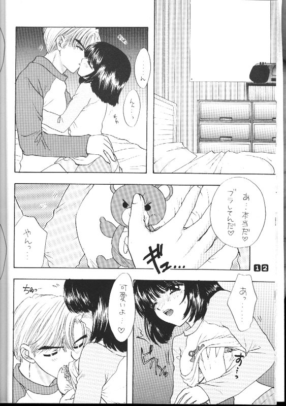 (C60) [SAILOR Q2 (RYOU)] Nozomi No Nakuranai Sekai (Bishoujo Senshi Sailor Moon) page 10 full