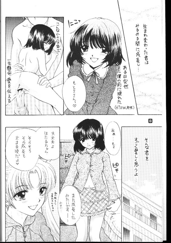 (C60) [SAILOR Q2 (RYOU)] Nozomi No Nakuranai Sekai (Bishoujo Senshi Sailor Moon) page 6 full