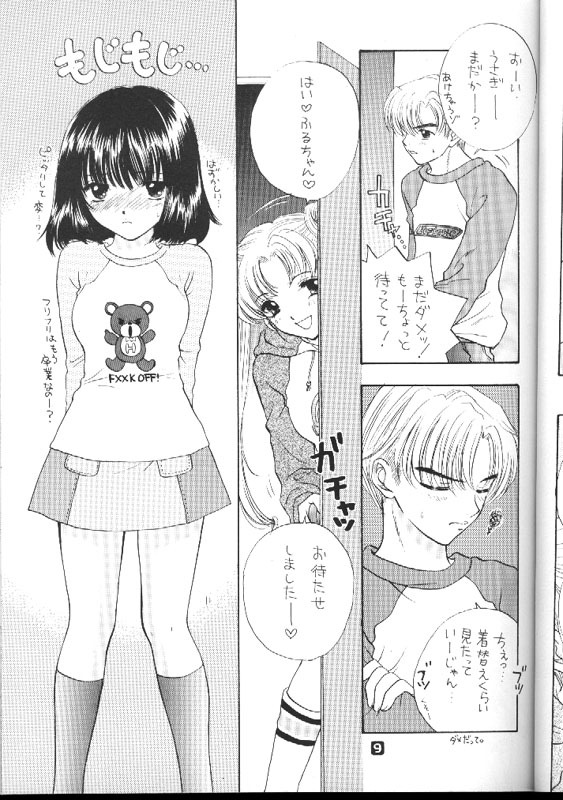 (C60) [SAILOR Q2 (RYOU)] Nozomi No Nakuranai Sekai (Bishoujo Senshi Sailor Moon) page 7 full