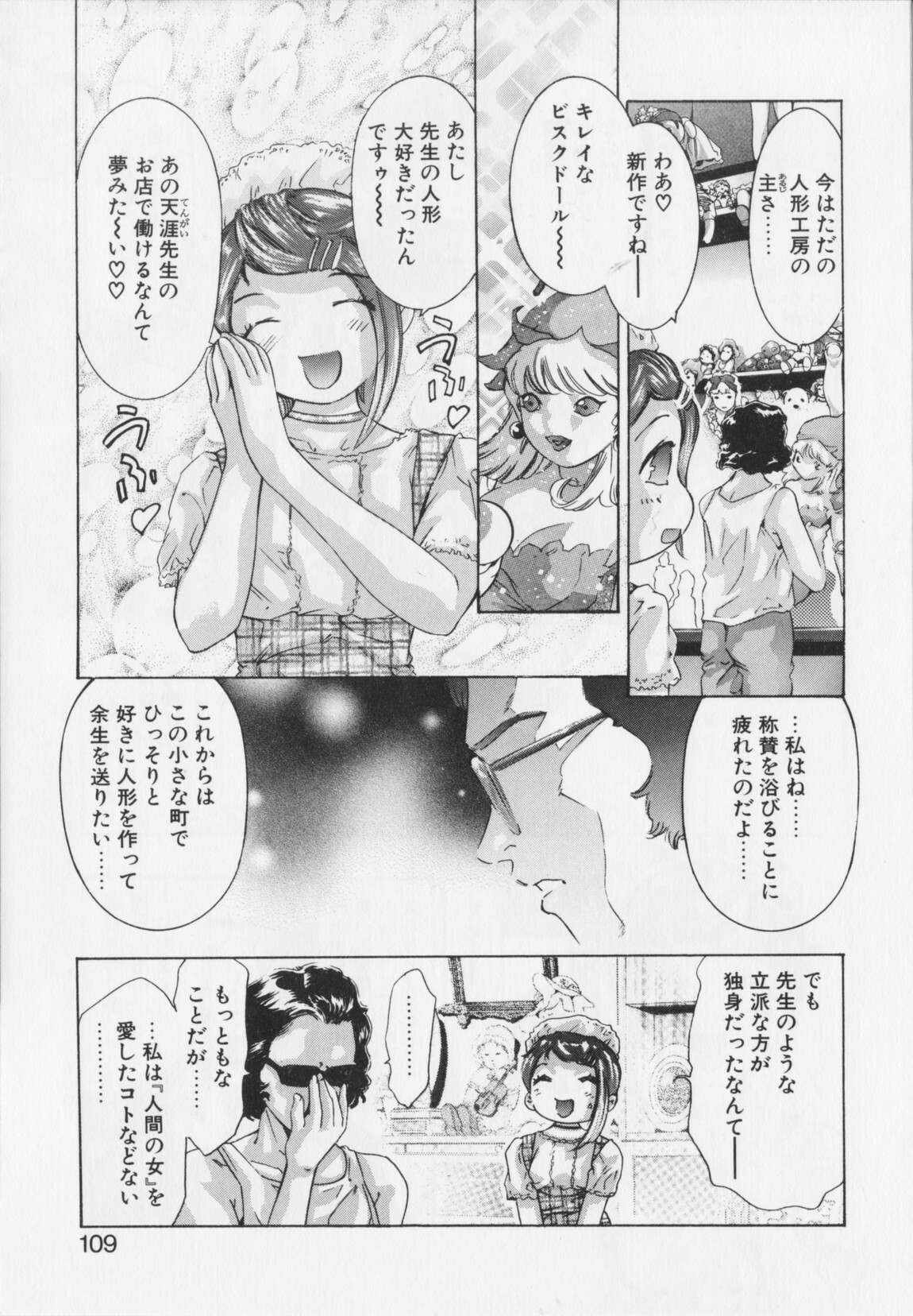 [Onikubo Hirohisa] Shikou no etsuraku page 109 full