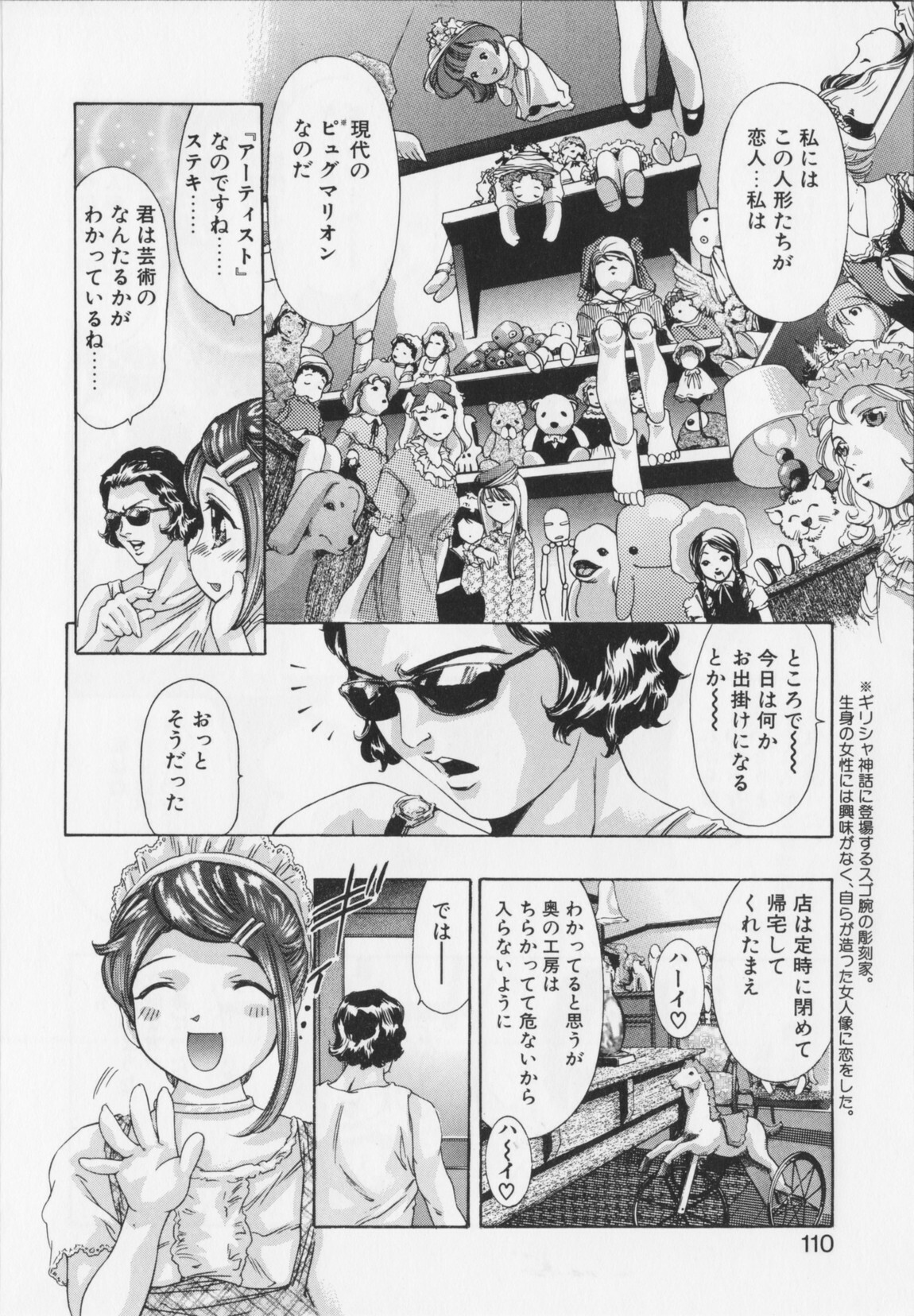 [Onikubo Hirohisa] Shikou no etsuraku page 110 full