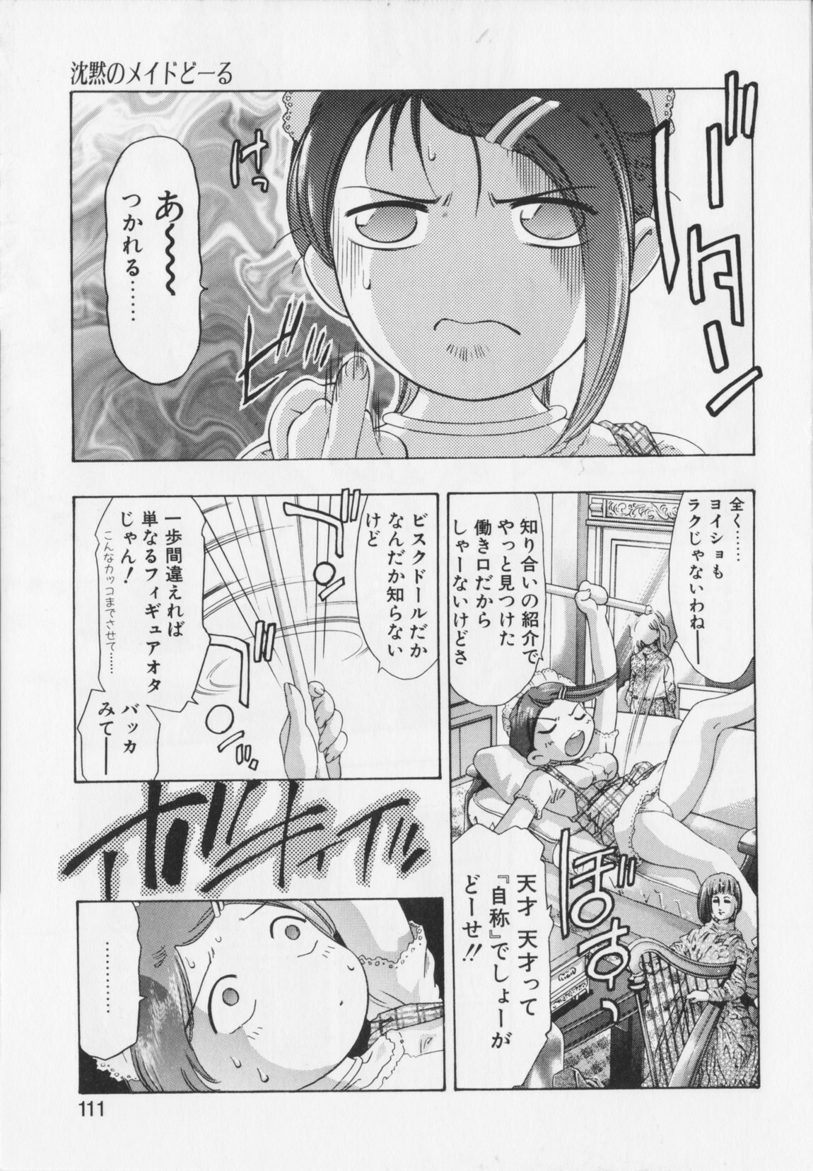 [Onikubo Hirohisa] Shikou no etsuraku page 111 full