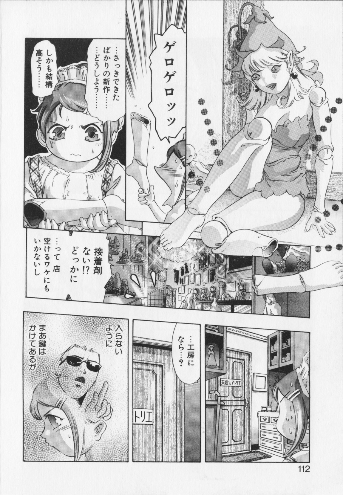[Onikubo Hirohisa] Shikou no etsuraku page 112 full