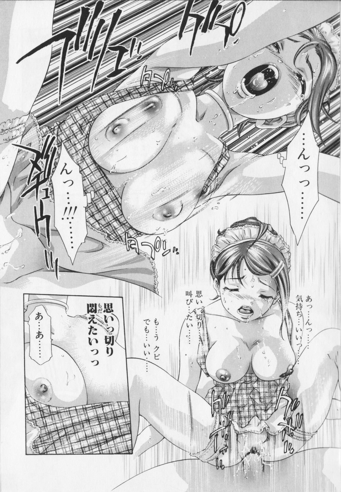 [Onikubo Hirohisa] Shikou no etsuraku page 122 full