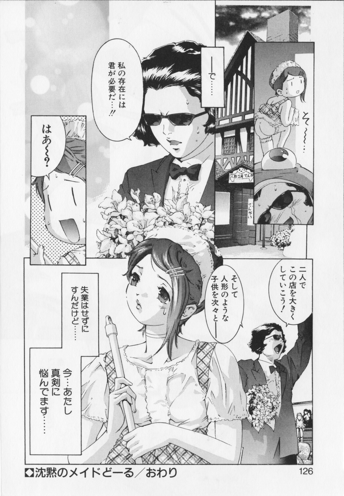 [Onikubo Hirohisa] Shikou no etsuraku page 126 full