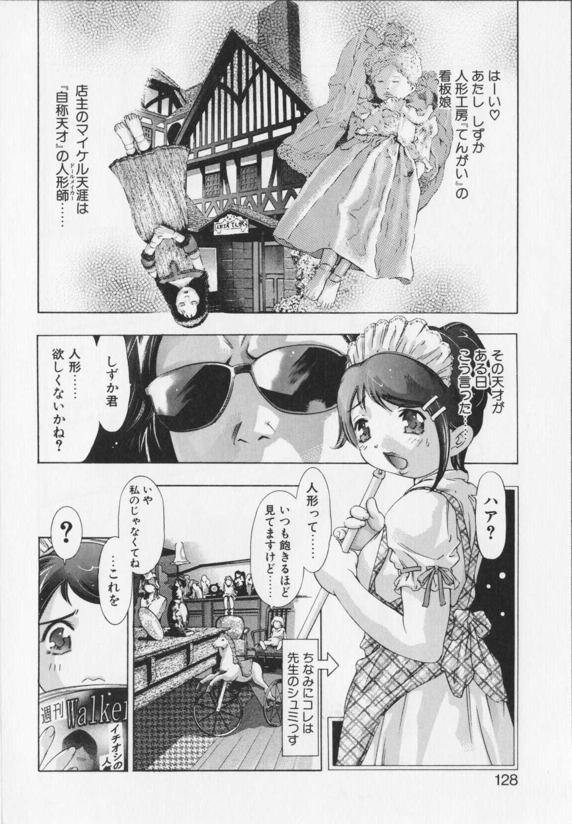 [Onikubo Hirohisa] Shikou no etsuraku page 128 full