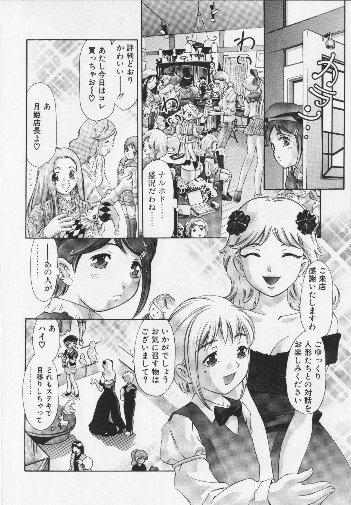 [Onikubo Hirohisa] Shikou no etsuraku page 130 full