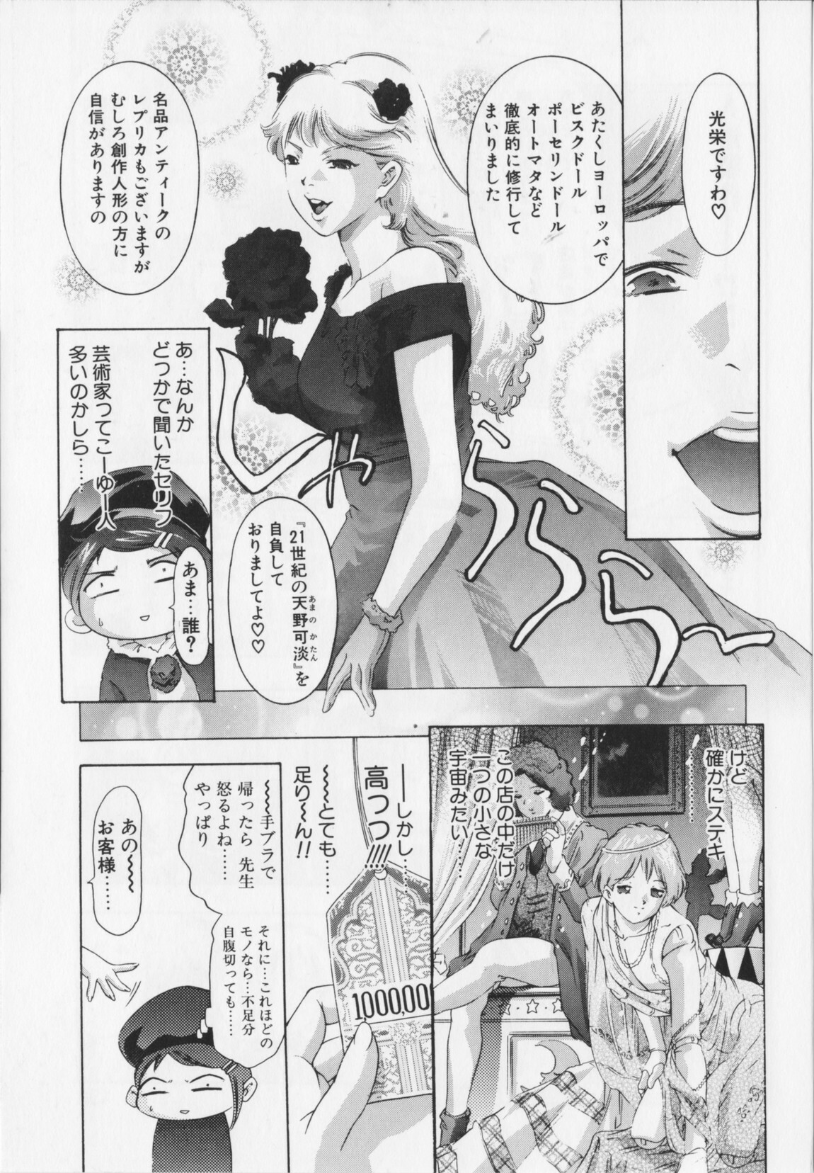 [Onikubo Hirohisa] Shikou no etsuraku page 131 full