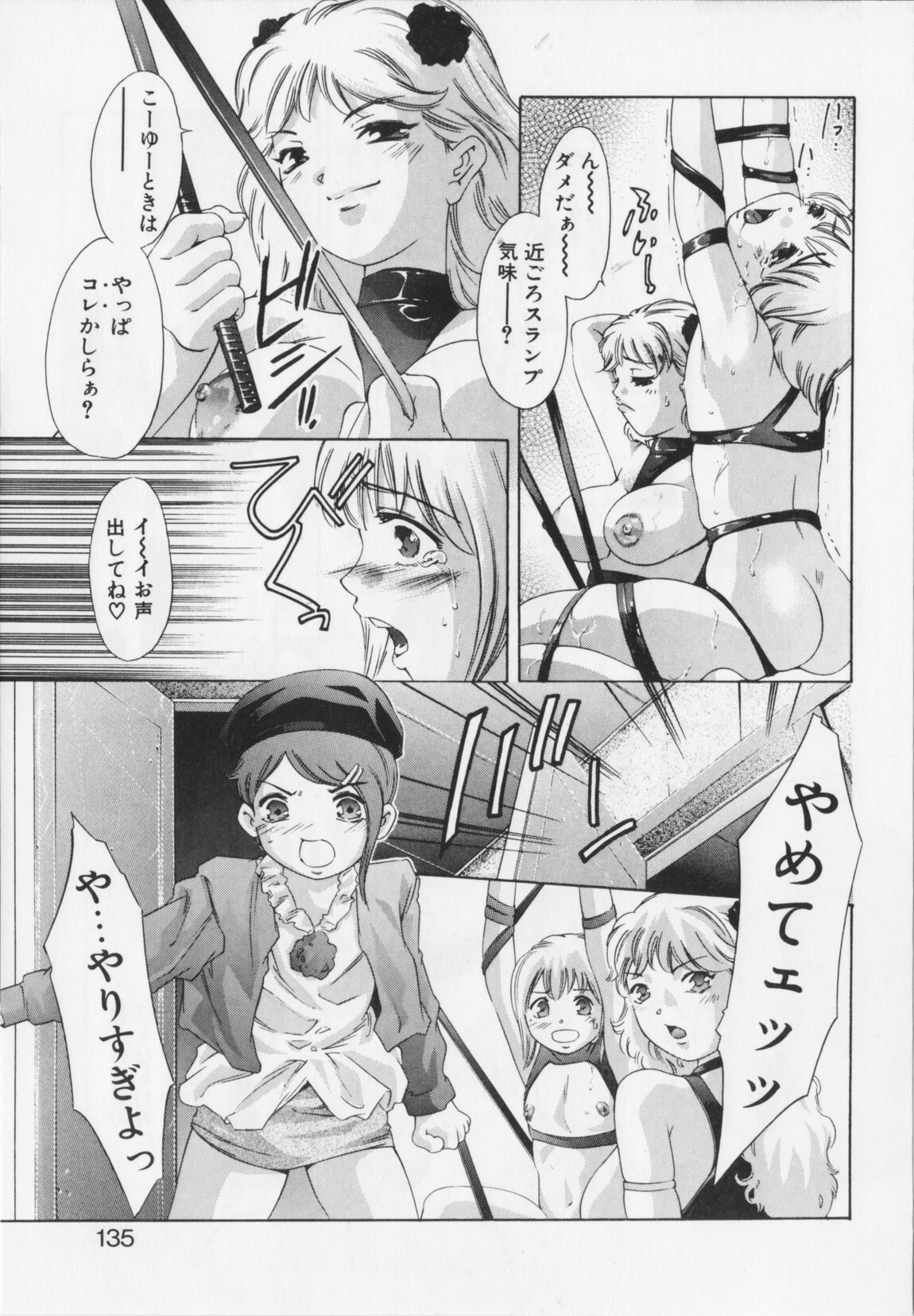 [Onikubo Hirohisa] Shikou no etsuraku page 135 full