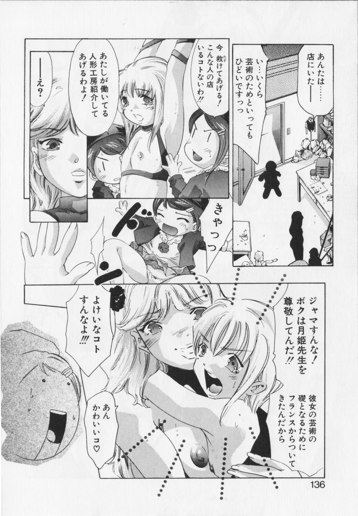 [Onikubo Hirohisa] Shikou no etsuraku page 136 full