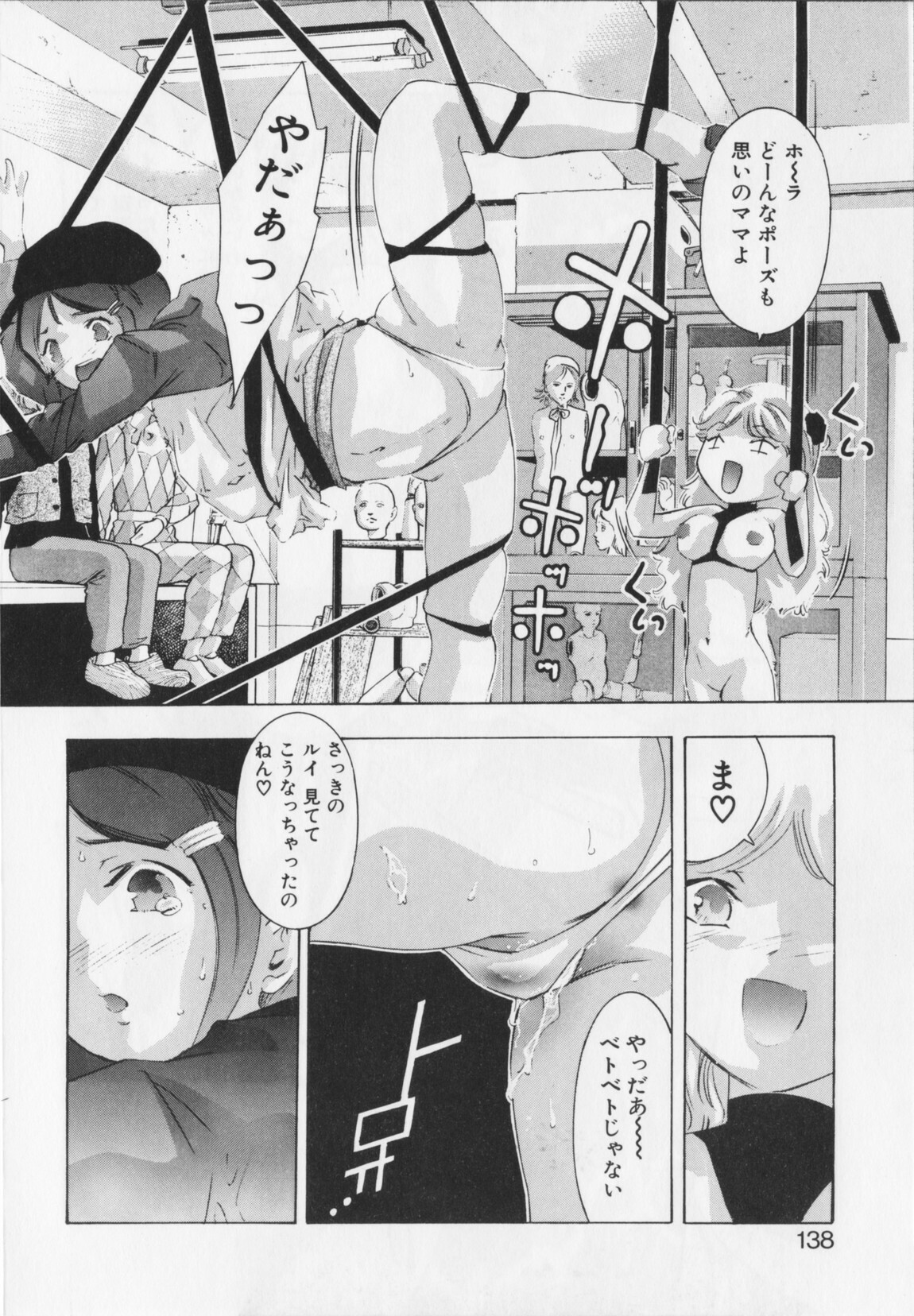 [Onikubo Hirohisa] Shikou no etsuraku page 138 full