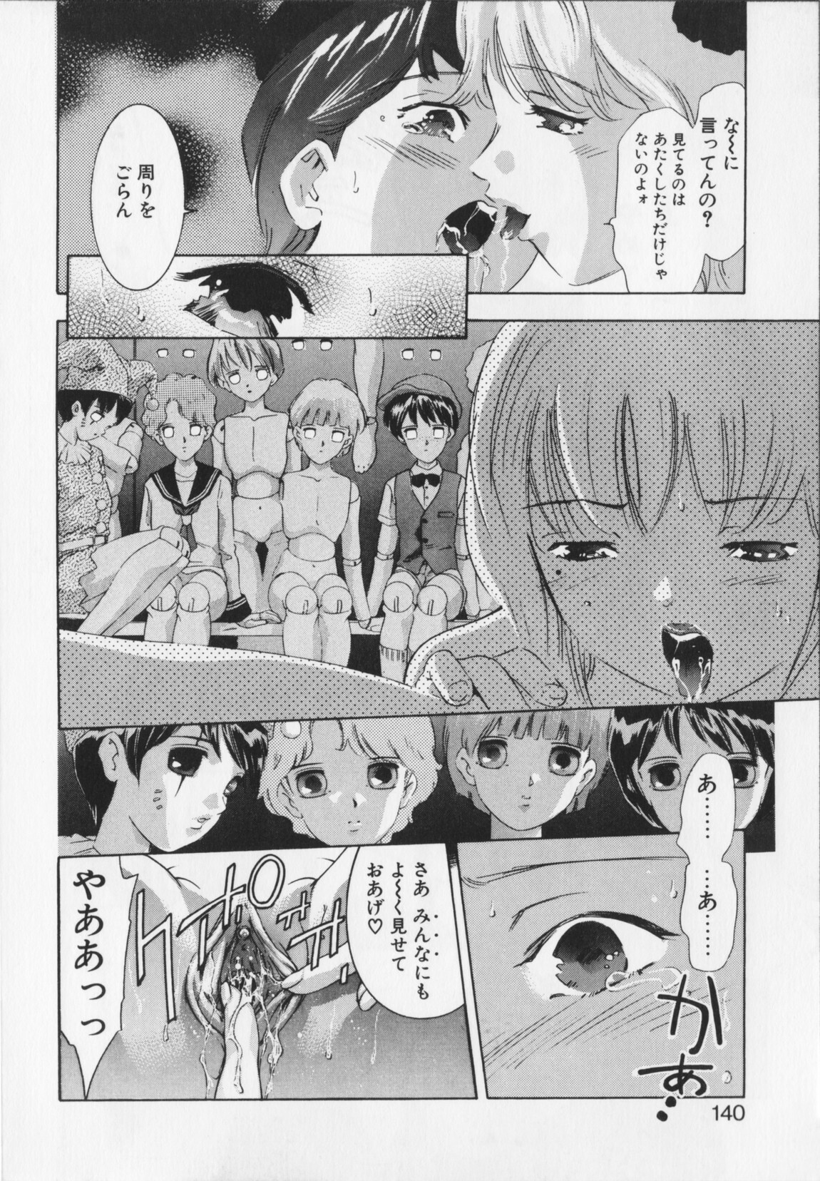 [Onikubo Hirohisa] Shikou no etsuraku page 140 full