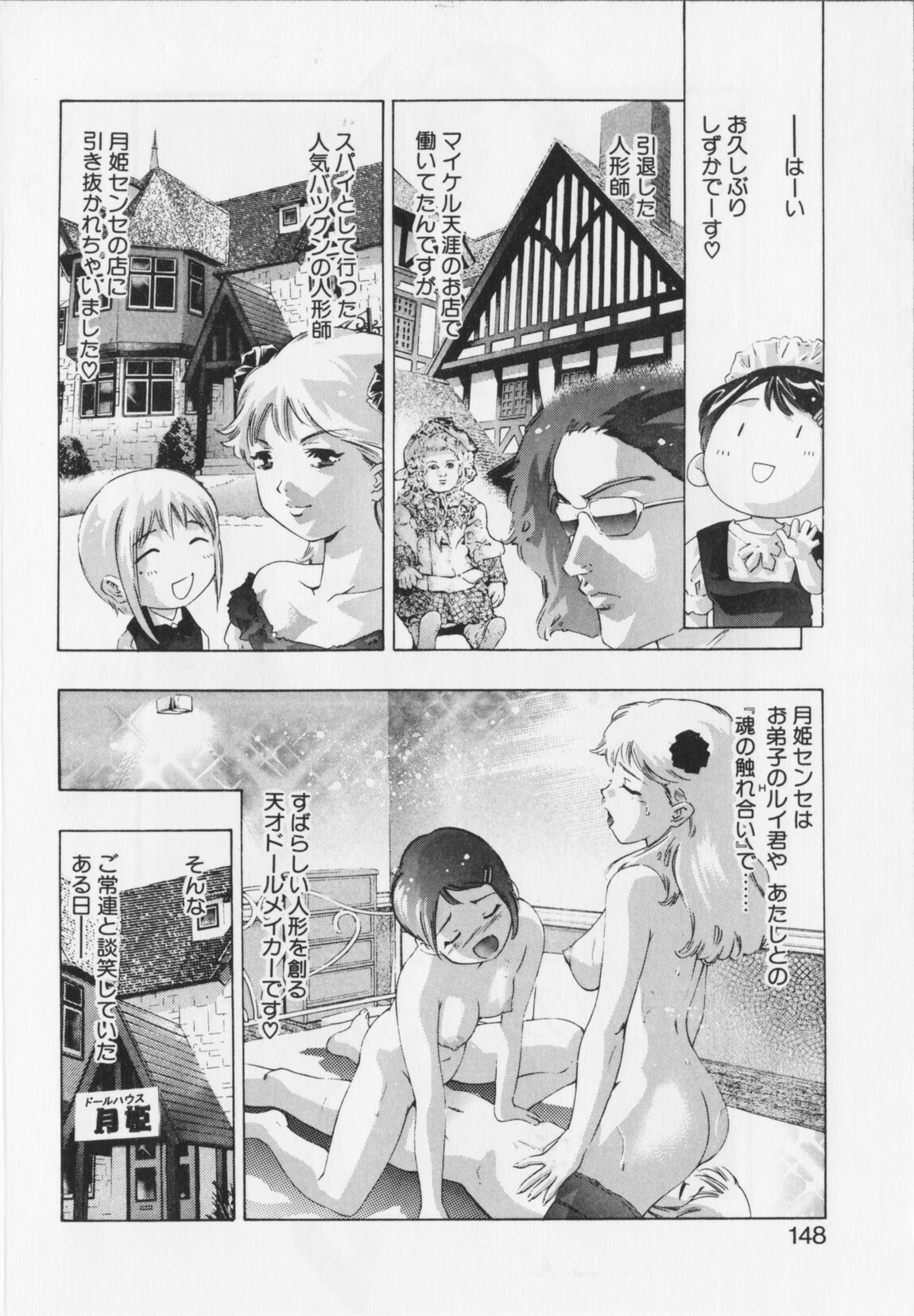 [Onikubo Hirohisa] Shikou no etsuraku page 148 full