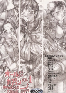 (C55) [TAKOTSUBO CLUB (Gojou Shino)] BEST OF DANGER ZONE 01 (Various) - page 48