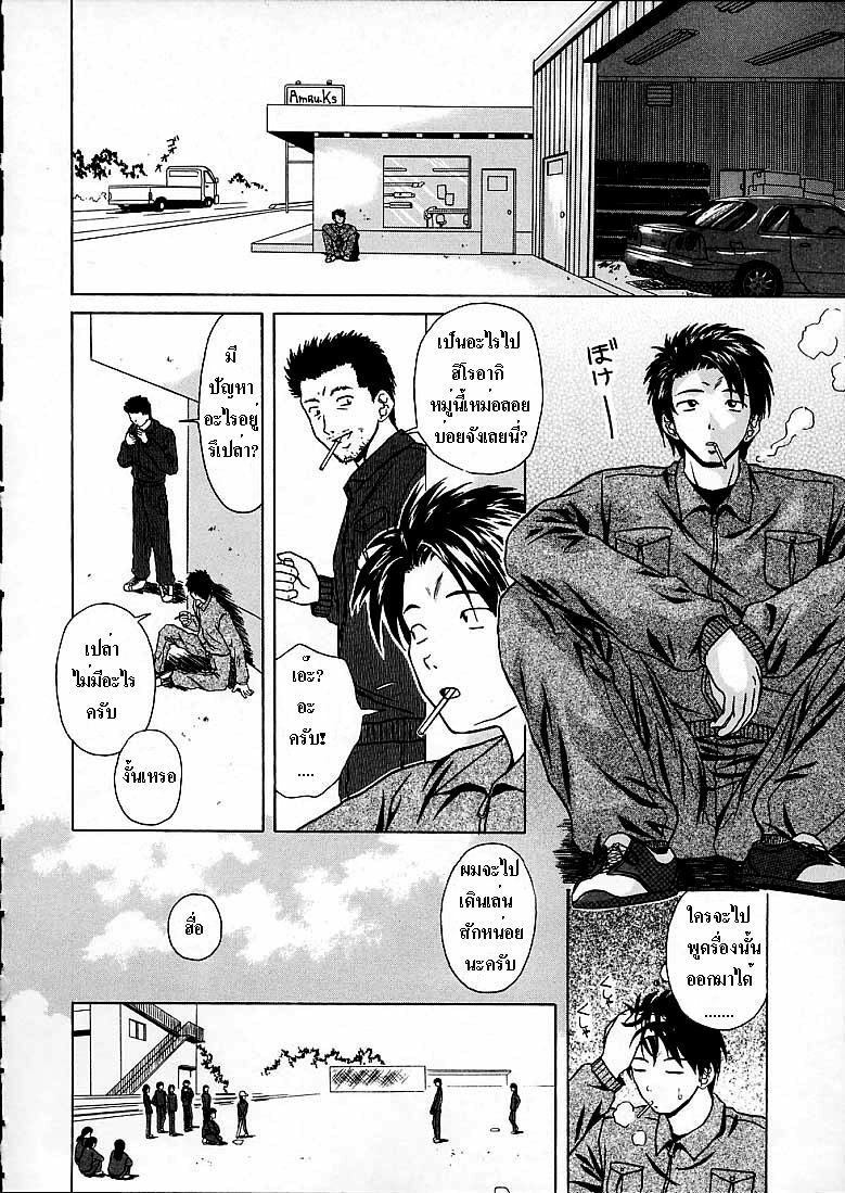 [Fuuga] Door of Fascination (Miwaku No Tobira) - part03 [Thai] page 10 full