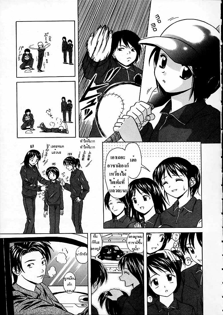 [Fuuga] Door of Fascination (Miwaku No Tobira) - part03 [Thai] page 11 full
