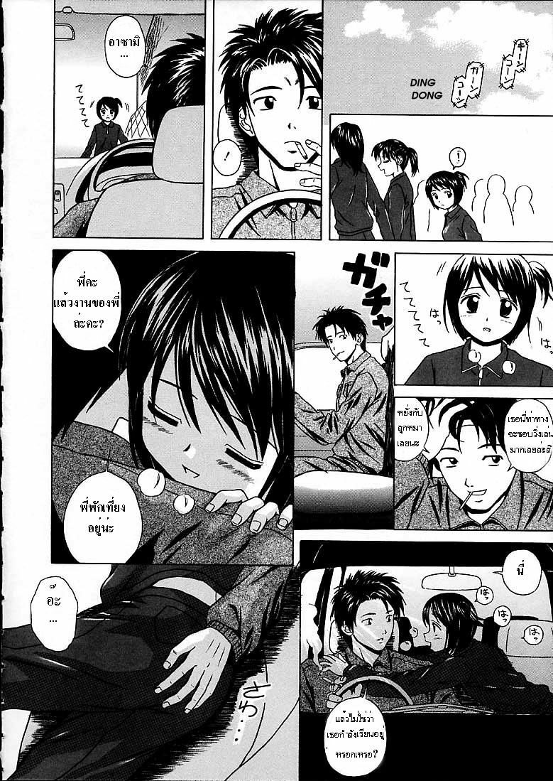 [Fuuga] Door of Fascination (Miwaku No Tobira) - part03 [Thai] page 12 full