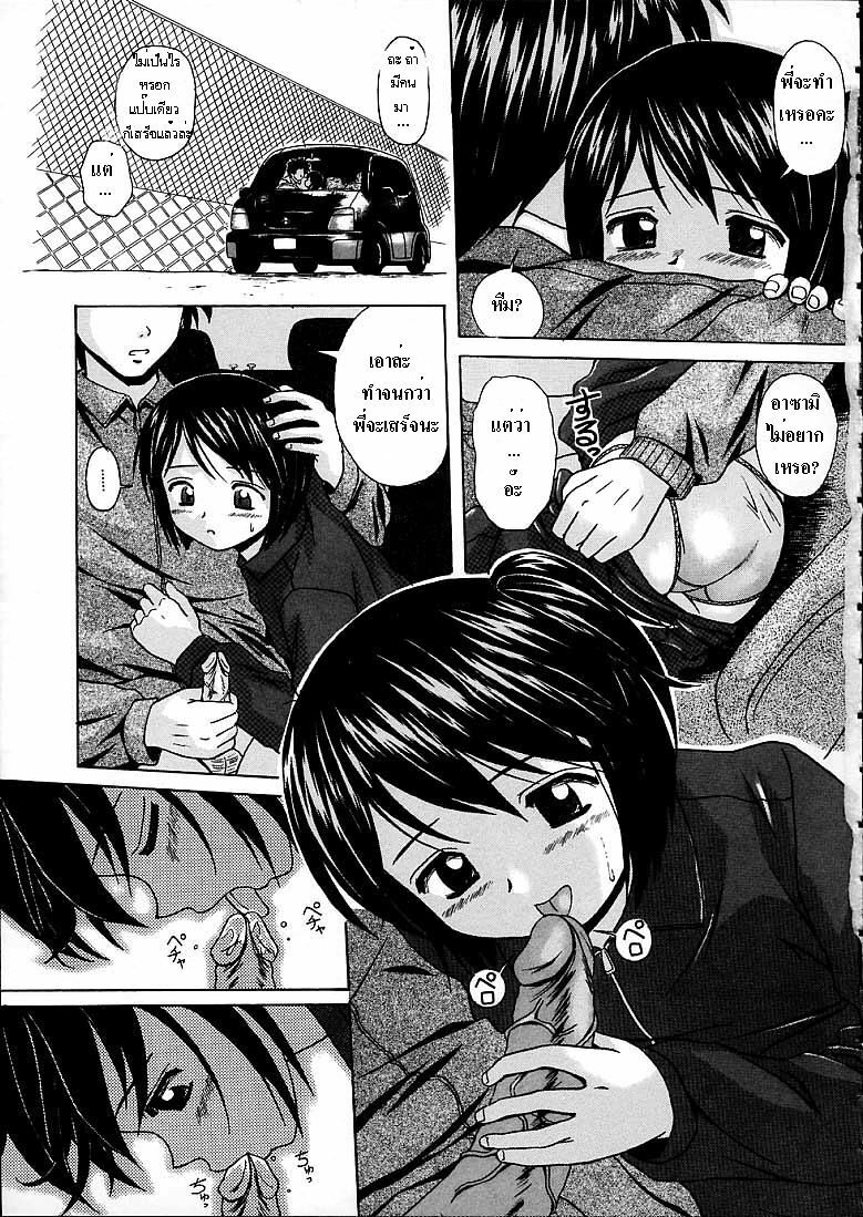 [Fuuga] Door of Fascination (Miwaku No Tobira) - part03 [Thai] page 13 full