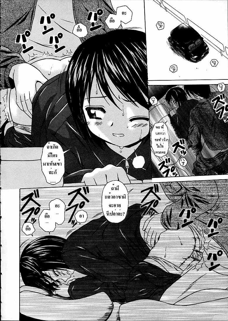 [Fuuga] Door of Fascination (Miwaku No Tobira) - part03 [Thai] page 16 full