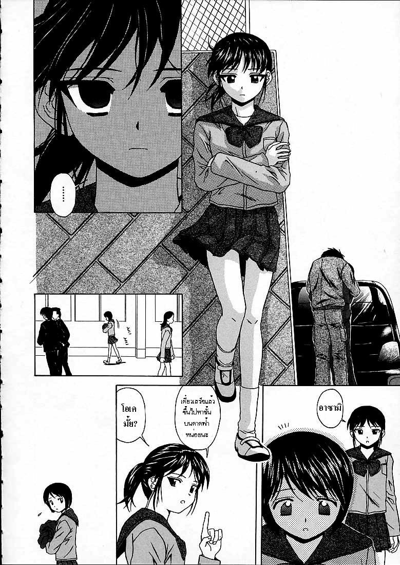 [Fuuga] Door of Fascination (Miwaku No Tobira) - part03 [Thai] page 20 full