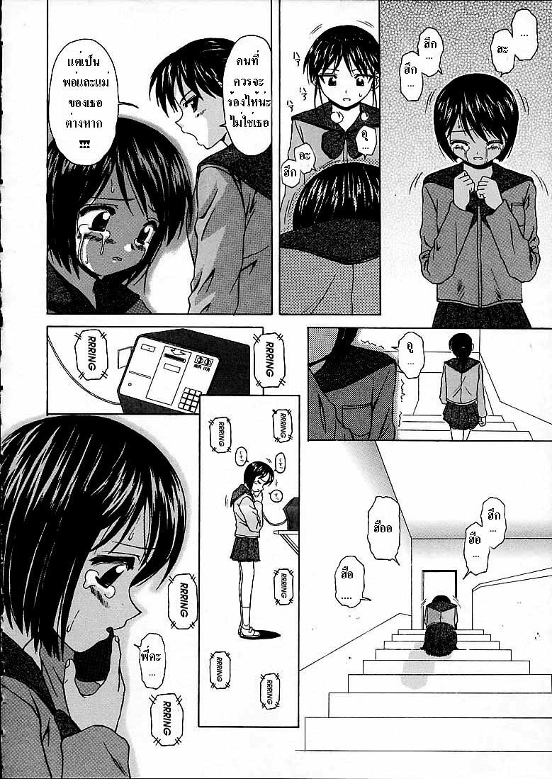 [Fuuga] Door of Fascination (Miwaku No Tobira) - part03 [Thai] page 22 full