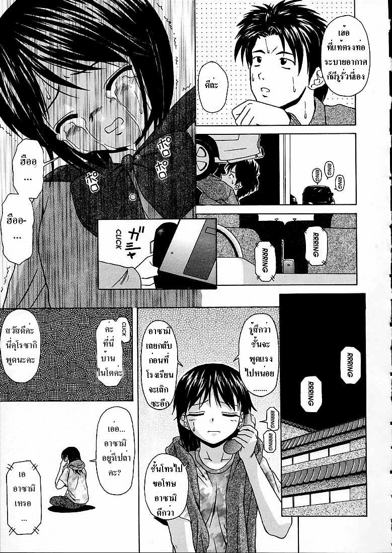[Fuuga] Door of Fascination (Miwaku No Tobira) - part03 [Thai] page 23 full