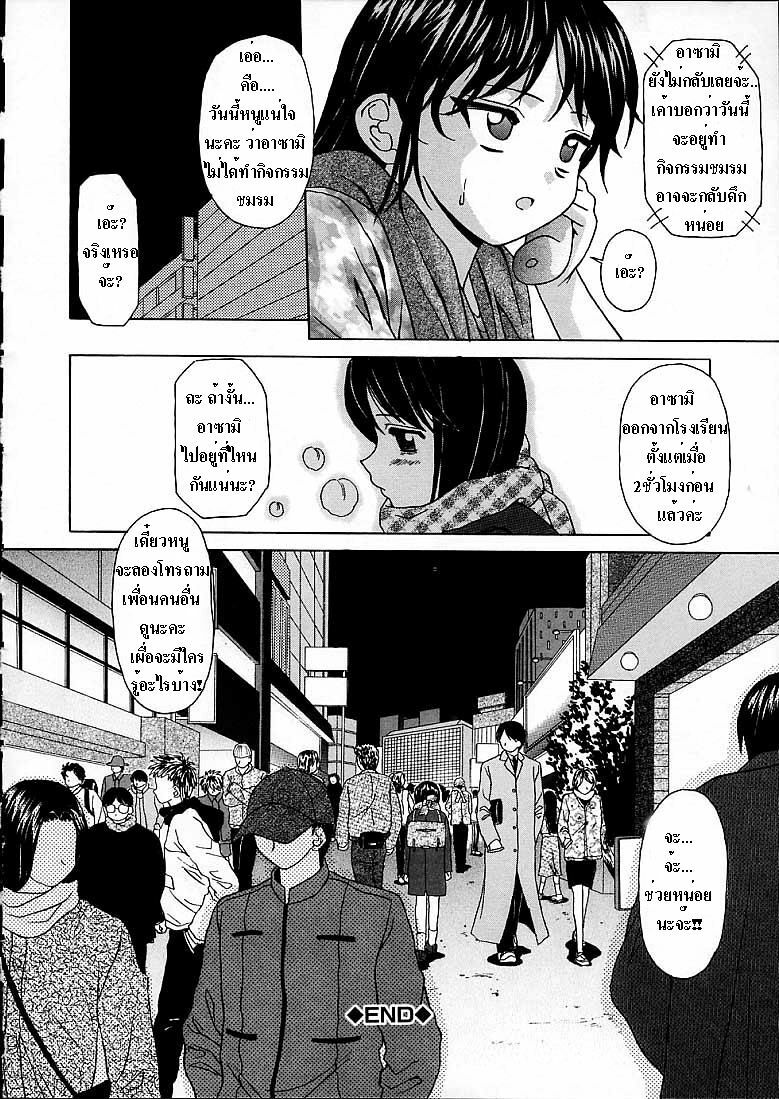 [Fuuga] Door of Fascination (Miwaku No Tobira) - part03 [Thai] page 24 full