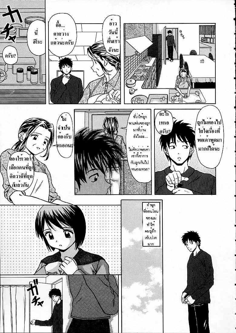 [Fuuga] Door of Fascination (Miwaku No Tobira) - part03 [Thai] page 3 full