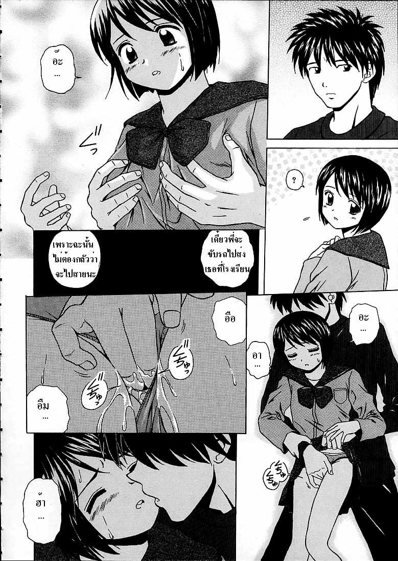 [Fuuga] Door of Fascination (Miwaku No Tobira) - part03 [Thai] page 4 full