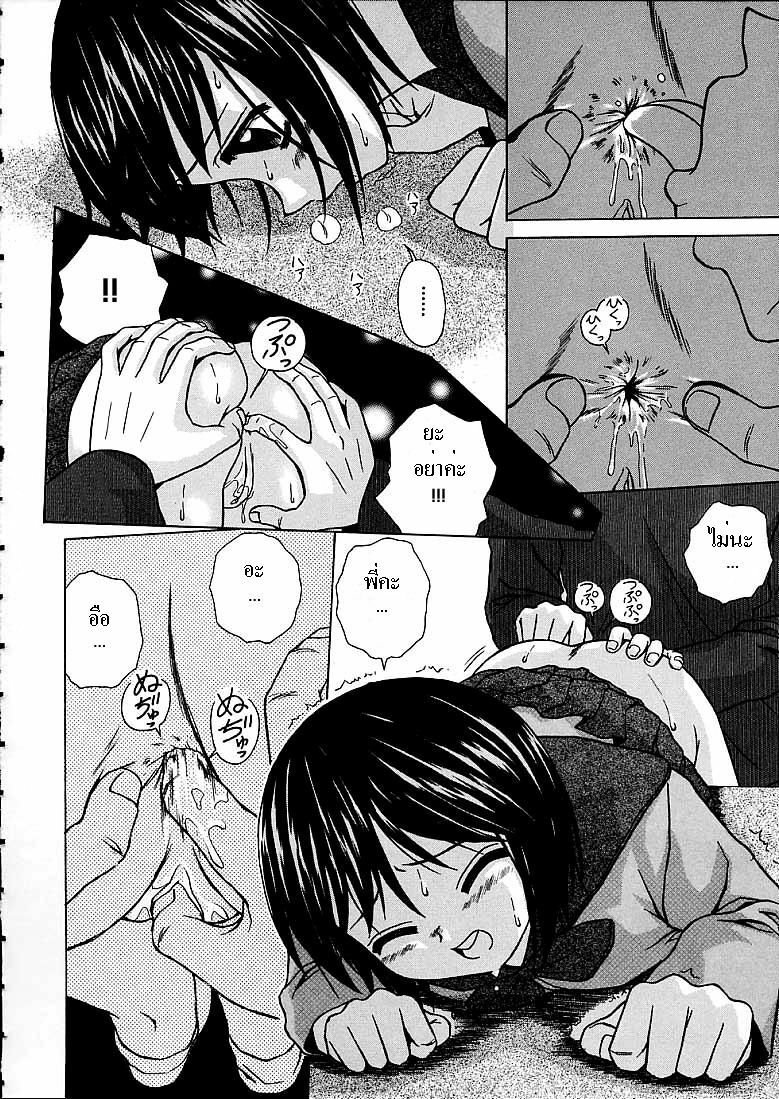 [Fuuga] Door of Fascination (Miwaku No Tobira) - part03 [Thai] page 6 full