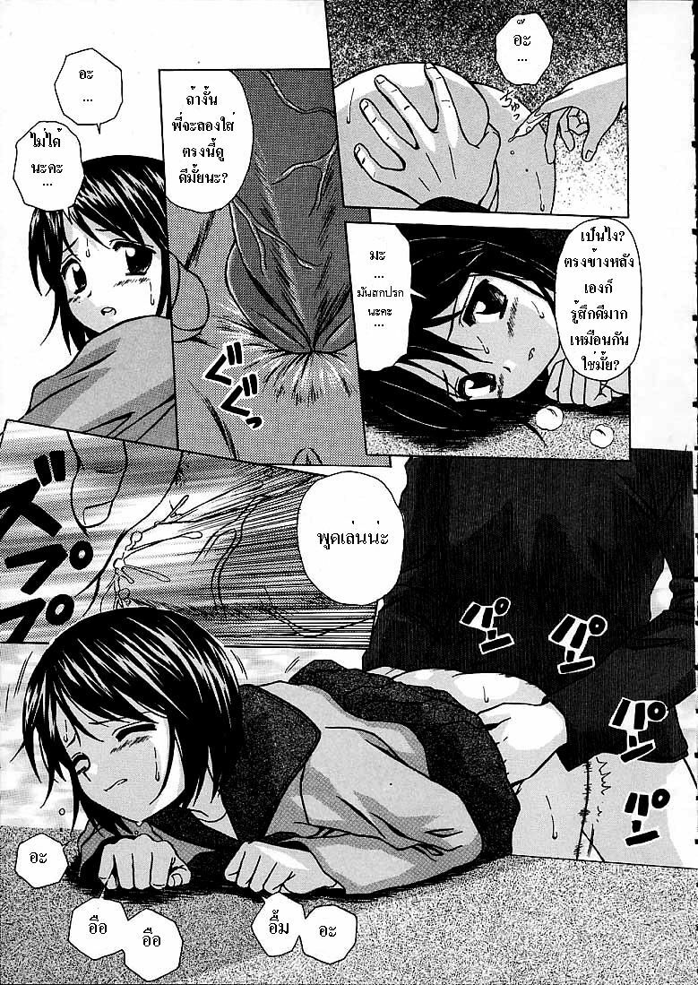 [Fuuga] Door of Fascination (Miwaku No Tobira) - part03 [Thai] page 7 full
