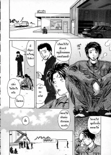[Fuuga] Door of Fascination (Miwaku No Tobira) - part03 [Thai] - page 10