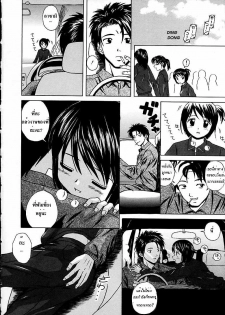 [Fuuga] Door of Fascination (Miwaku No Tobira) - part03 [Thai] - page 12