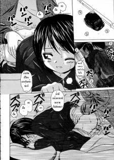 [Fuuga] Door of Fascination (Miwaku No Tobira) - part03 [Thai] - page 16