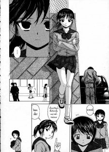 [Fuuga] Door of Fascination (Miwaku No Tobira) - part03 [Thai] - page 20