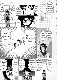 [Fuuga] Door of Fascination (Miwaku No Tobira) - part03 [Thai] - page 21