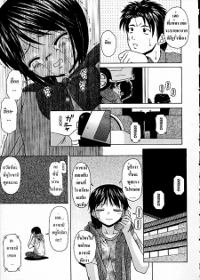 [Fuuga] Door of Fascination (Miwaku No Tobira) - part03 [Thai] - page 23