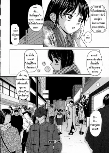[Fuuga] Door of Fascination (Miwaku No Tobira) - part03 [Thai] - page 24