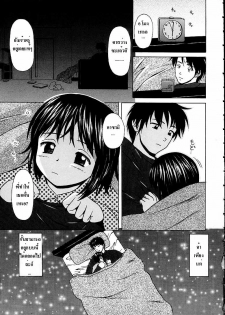 [Fuuga] Door of Fascination (Miwaku No Tobira) - part03 [Thai] - page 2