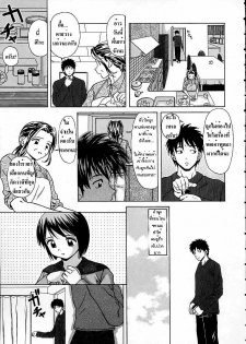 [Fuuga] Door of Fascination (Miwaku No Tobira) - part03 [Thai] - page 3