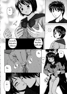 [Fuuga] Door of Fascination (Miwaku No Tobira) - part03 [Thai] - page 4