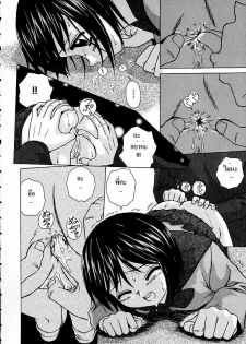 [Fuuga] Door of Fascination (Miwaku No Tobira) - part03 [Thai] - page 6