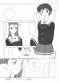 [NADORINDOU (Kinokonokko)] N-fetish (King of Fighters) - page 19