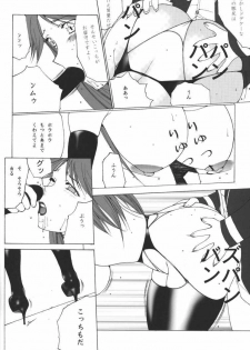 [NADORINDOU (Kinokonokko)] N-fetish (King of Fighters) - page 24