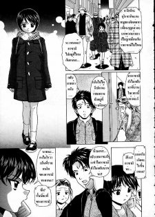 [Fuuga] Door of Fascination (Miwaku No Tobira) - part04 [Thai]