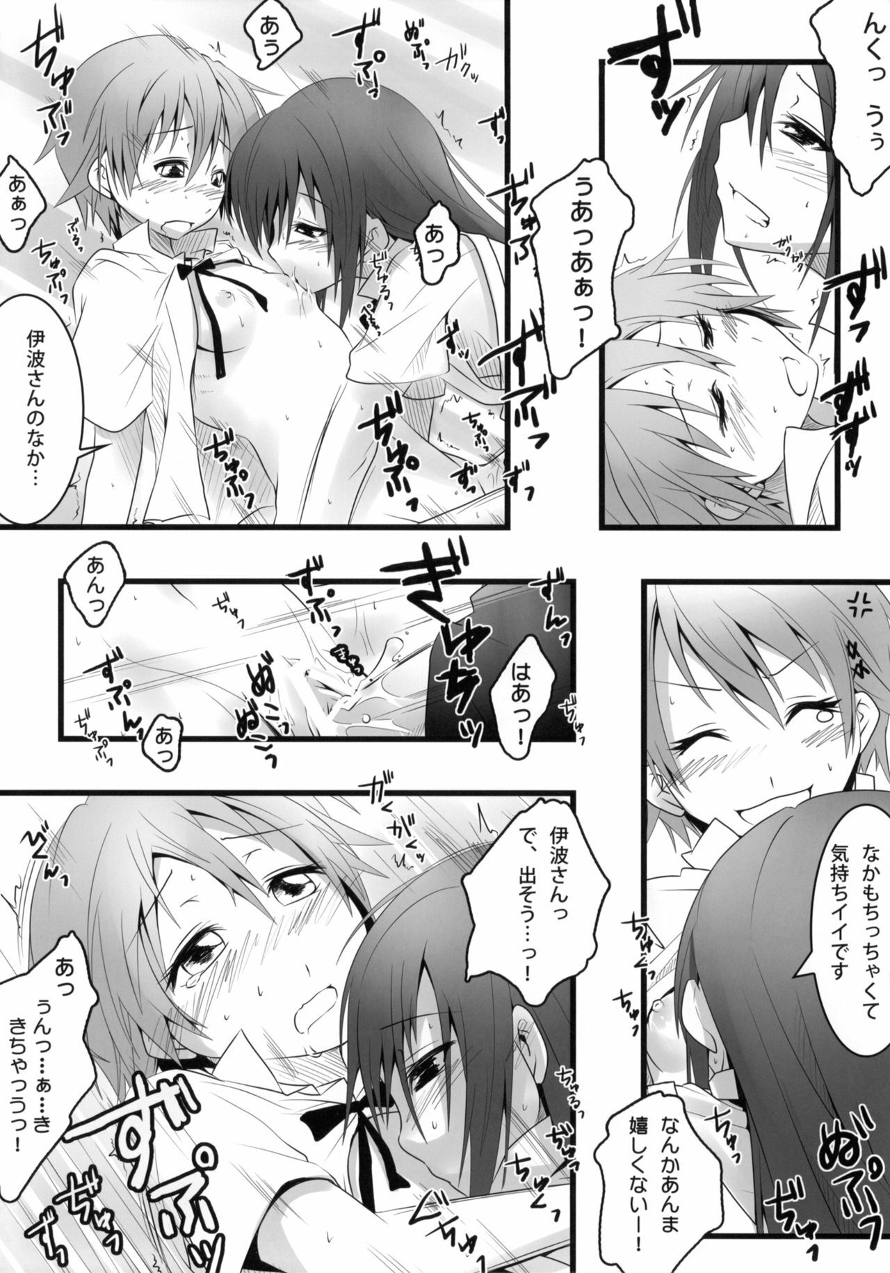 (COMIC1☆4) [Nilitsu Haihan (Nilitsu)] Kotori-Chan no Dakara Daijoubu Damon! (WORKING!) page 13 full